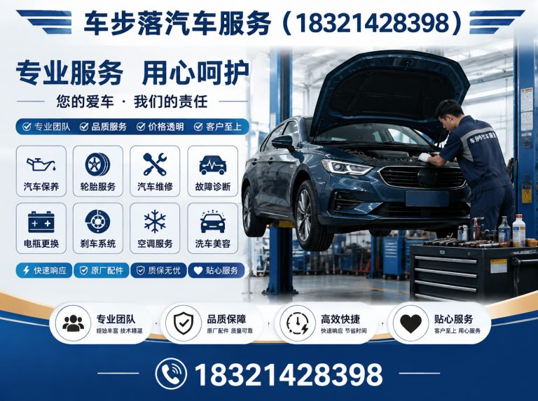 金山区上海汽车服务展示图